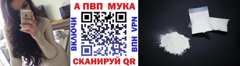 Alfa_PVP Crystall Брянск