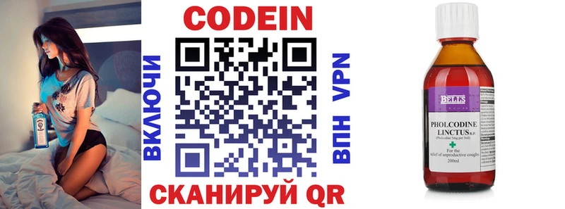 Кодеин напиток Lean (лин)  гидра вход  Брянск 