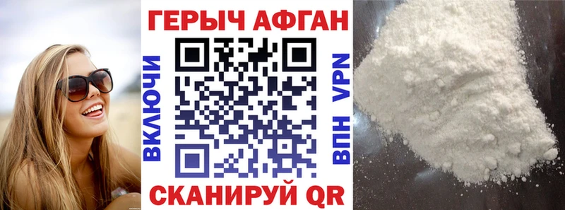 hydra зеркало Брянск ГЕРОИН Heroin