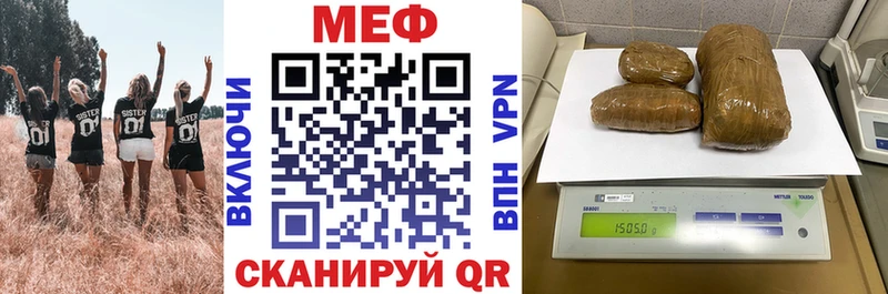 Меф 4 MMC  Брянск 
