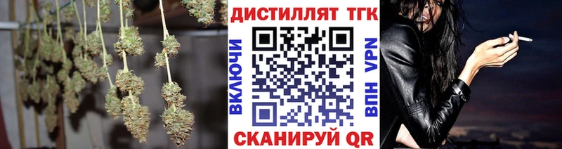 закладка  сайты даркнета наркотические препараты  Дистиллят ТГК жижа  Брянск 